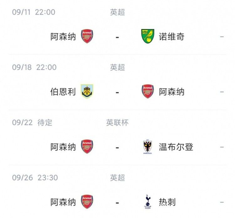 阿拉伯性管