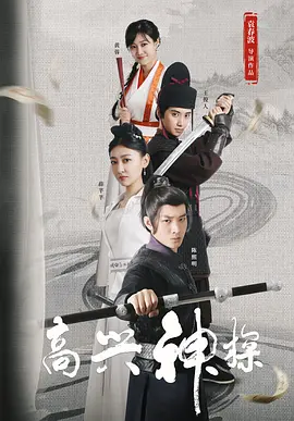媳妇的美好时代