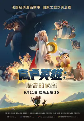 冰冷热带鱼完整版