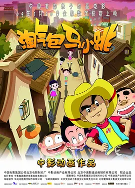 休假的