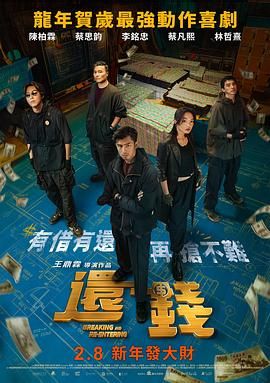 谎言2018导演版