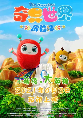 完美的他人：秘密的冲浪