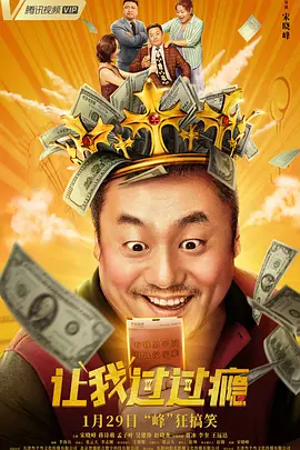 年轻的妻子2020