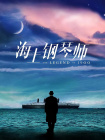 欧美日本高清