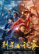 隐秘粉丝见面会