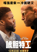 床上侵略者
