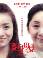 五月丁六月停停