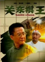 三级a级片