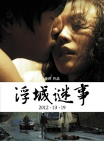 爱人预订的旅馆