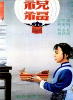 头脑特工队二免费观看