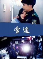 两个人一前一后攻击叙述