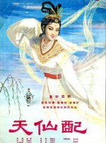 白丝美女被草