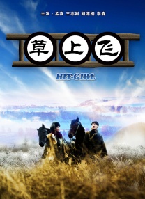 最后的爱和性