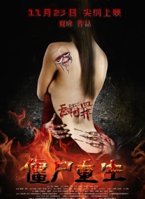 肮脏的姐妹2020