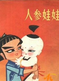 一本色道久久综合亚洲精品不卡