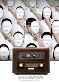 一区二区三区视频免费