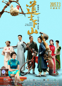 威胁着妻子出轨