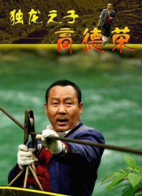小姨子的珠联