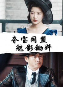 精品国产三级a∨在线观看