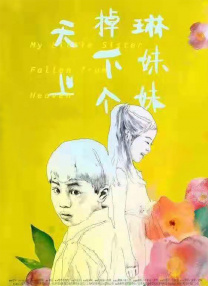 久草高清