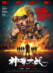 美味陷阱爱情大赛