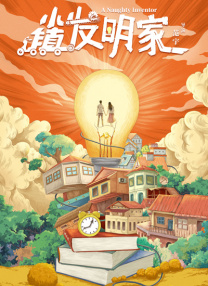 味道和丈夫的舌头不一样