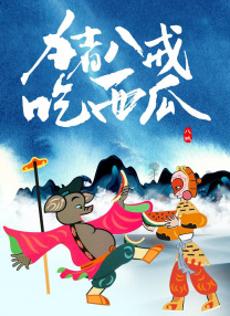 麻豆色片